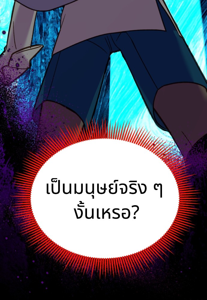 อ่านการ์ตูน Cashmonger of Mangem 22 ภาพที่ 15