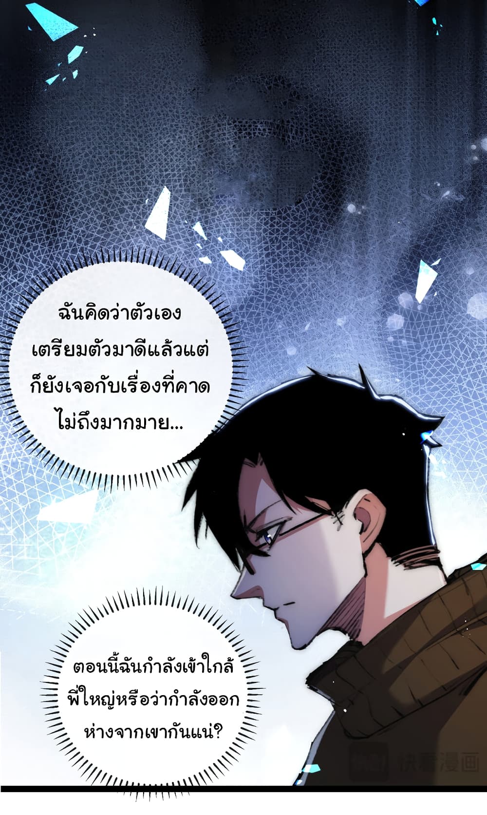 อ่านการ์ตูน I’m The Boss in Magic Moon 25 ภาพที่ 26