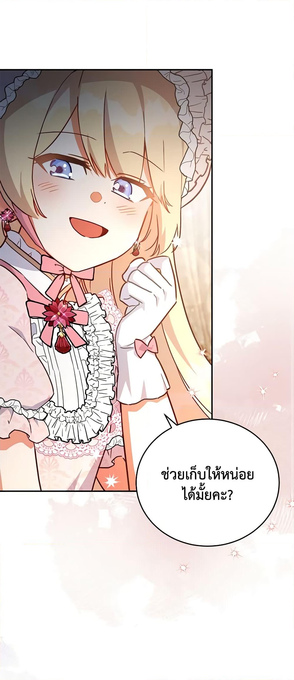 อ่านการ์ตูน The Little Lady Who Makes Flowers Bloom 39 ภาพที่ 2