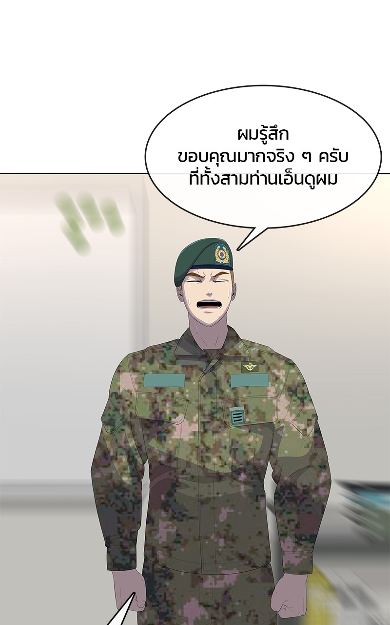 อ่านการ์ตูน Kitchen Soldier 195 ภาพที่ 101