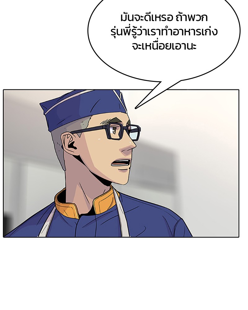 อ่านการ์ตูน Kitchen Soldier 58 ภาพที่ 24