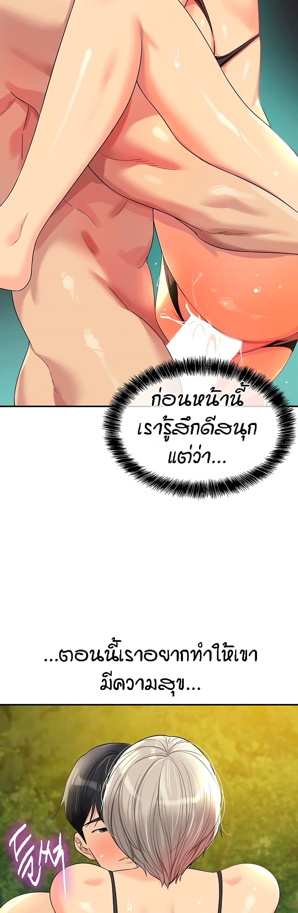 อ่านการ์ตูน Glory Hole 67 ภาพที่ 28