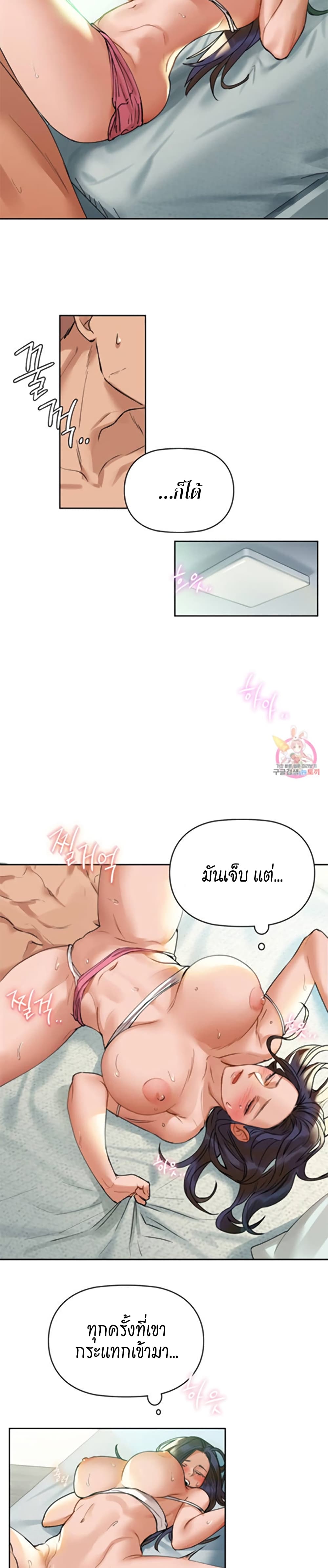 อ่านการ์ตูน Caffeine 2 ภาพที่ 9