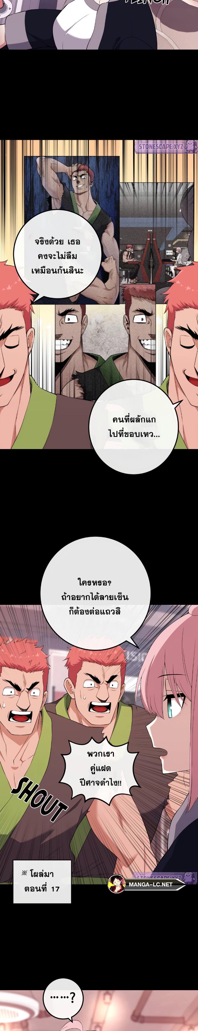 อ่านการ์ตูน Webtoon Character Na Kang Lim 166 ภาพที่ 3