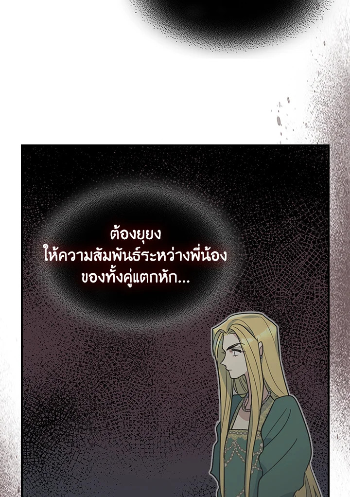 อ่านการ์ตูน The Lady and The Beast 102 ภาพที่ 36