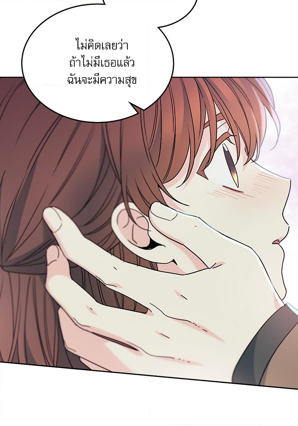 อ่านการ์ตูน My Life as an Internet Novel 203 ภาพที่ 71