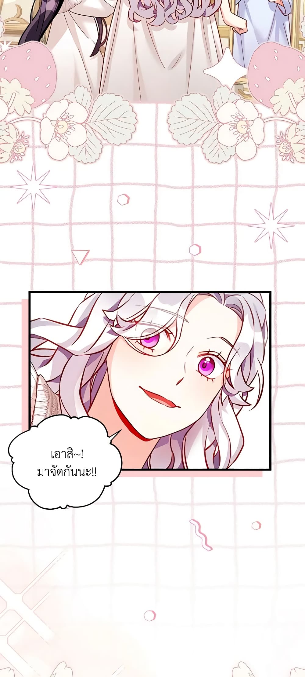 อ่านการ์ตูน Not-Sew-Wicked Stepmom 85 ภาพที่ 36