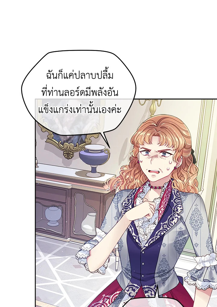 อ่านการ์ตูน I’m In Trouble Because My Husband Is So Cute 16 ภาพที่ 73