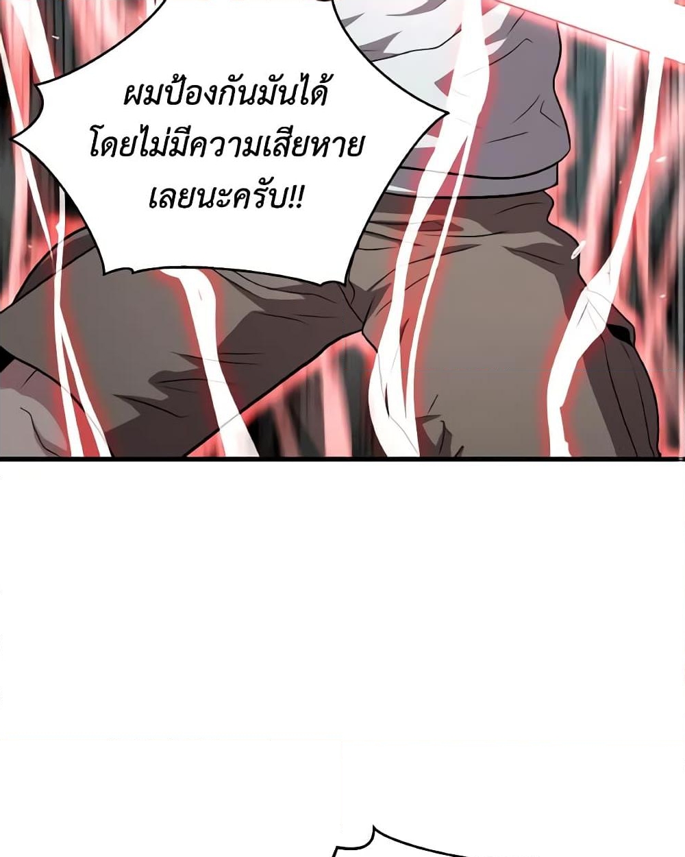 อ่านการ์ตูน Hoarding in Hell 51 ภาพที่ 19