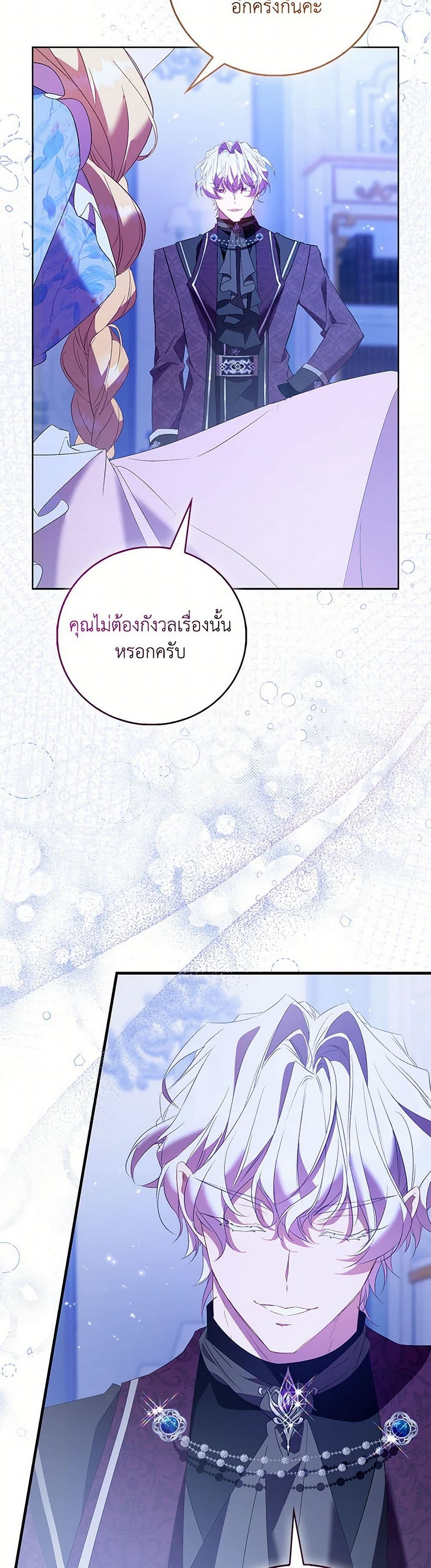 อ่านการ์ตูน I’m a Fake Saintess but the Gods are Obsessed 86 ภาพที่ 32