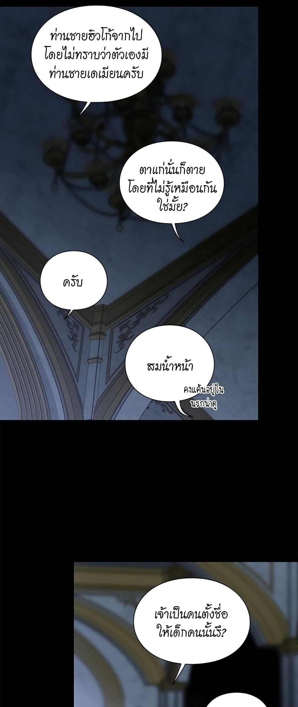 อ่านการ์ตูน Lucia 96 ภาพที่ 17