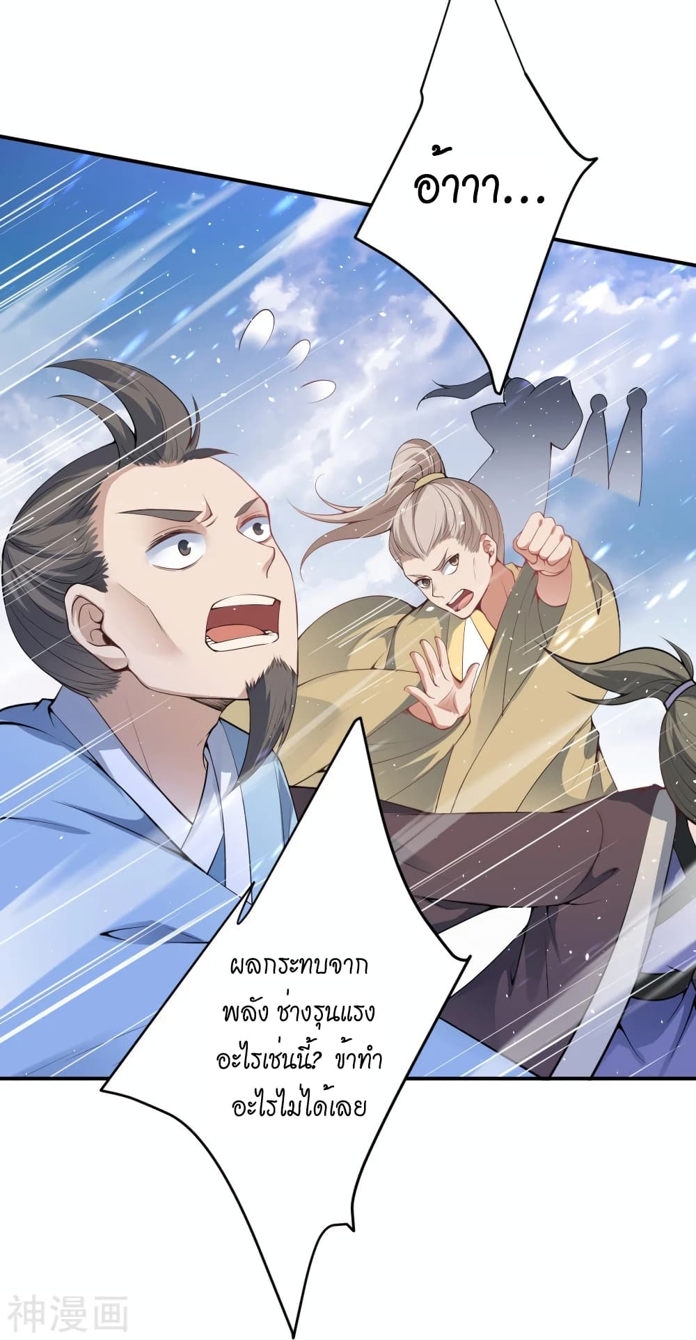 อ่านการ์ตูน Against the Gods 489 ภาพที่ 19