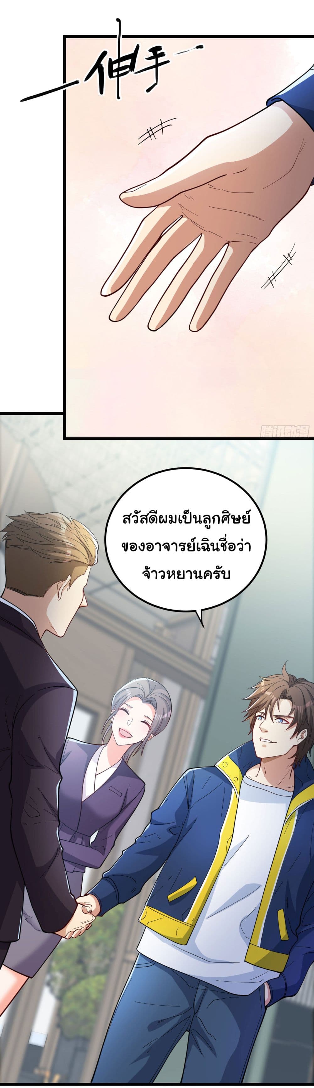 อ่านการ์ตูน Life Exchange Club 3 ภาพที่ 32