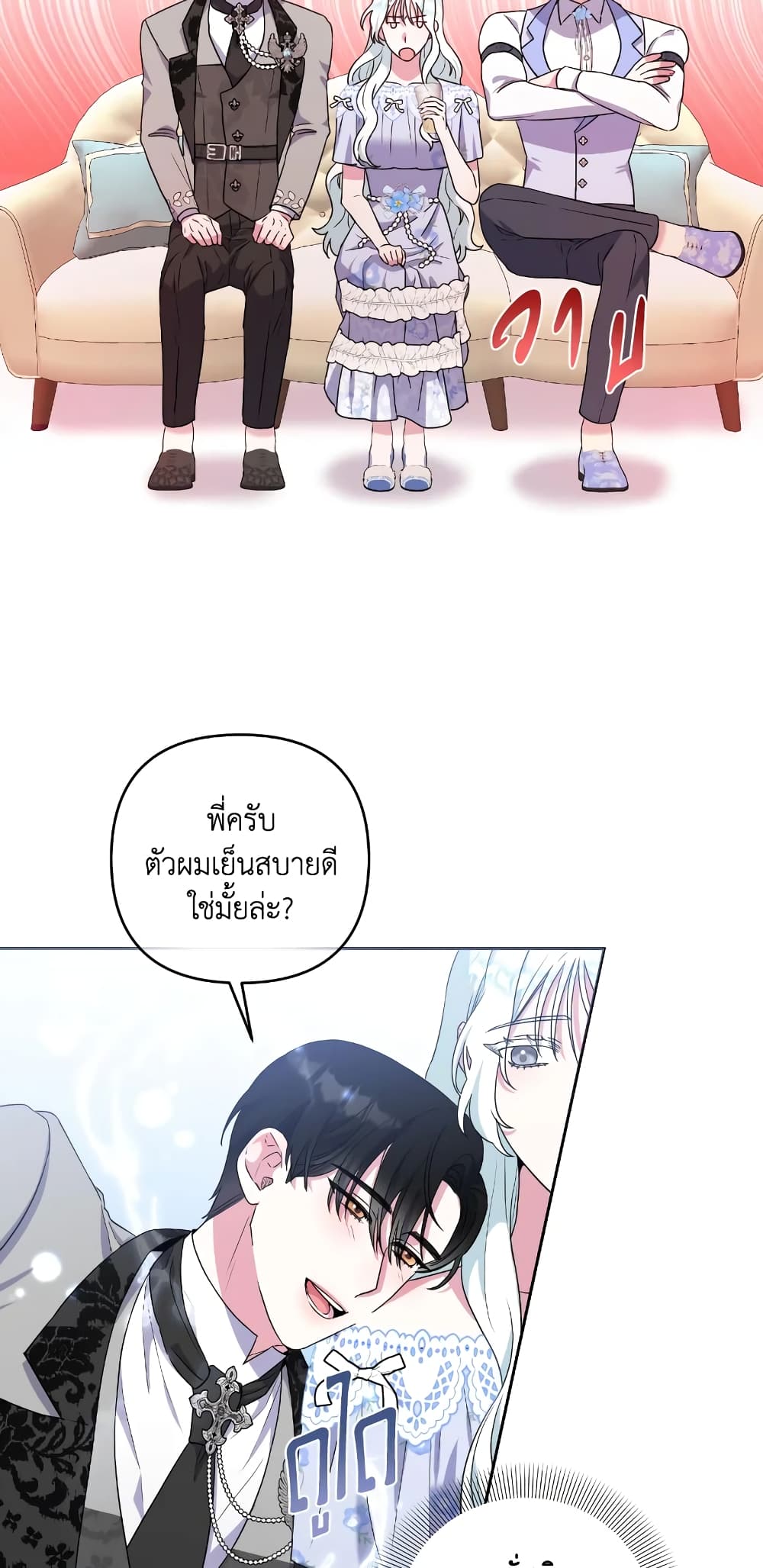 อ่านการ์ตูน She’s the Older Sister of the Obsessive Male Lead 17 ภาพที่ 53