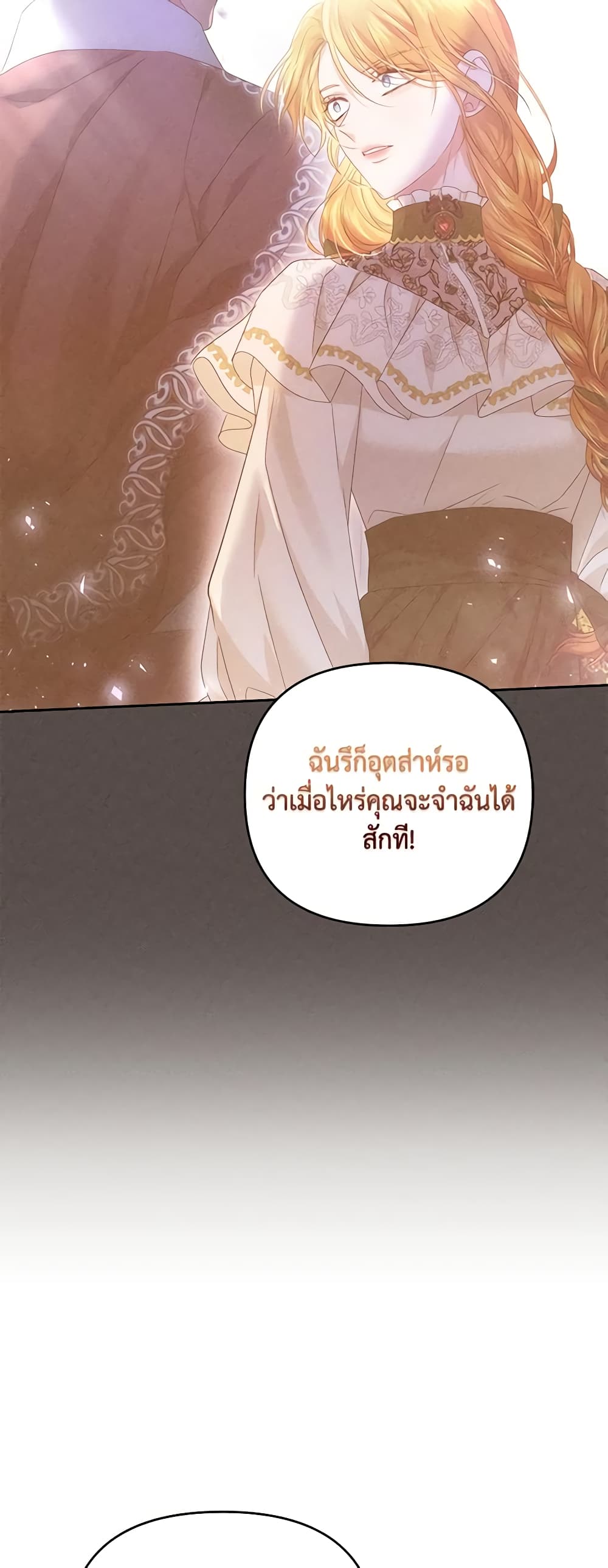 อ่านการ์ตูน Zenith 73 ภาพที่ 12