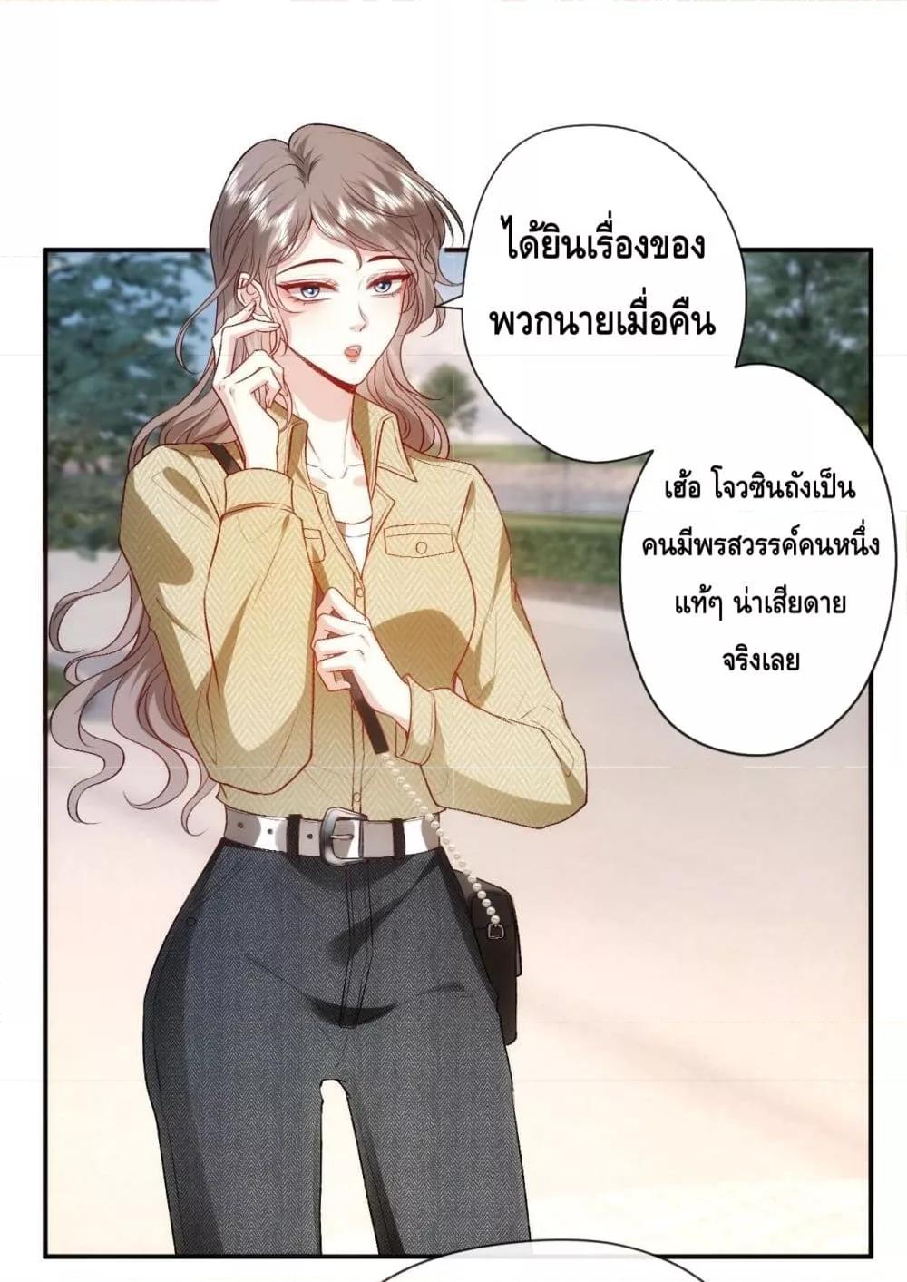 อ่านการ์ตูน Madam Slaps Her Face Online Everyday 40 ภาพที่ 15