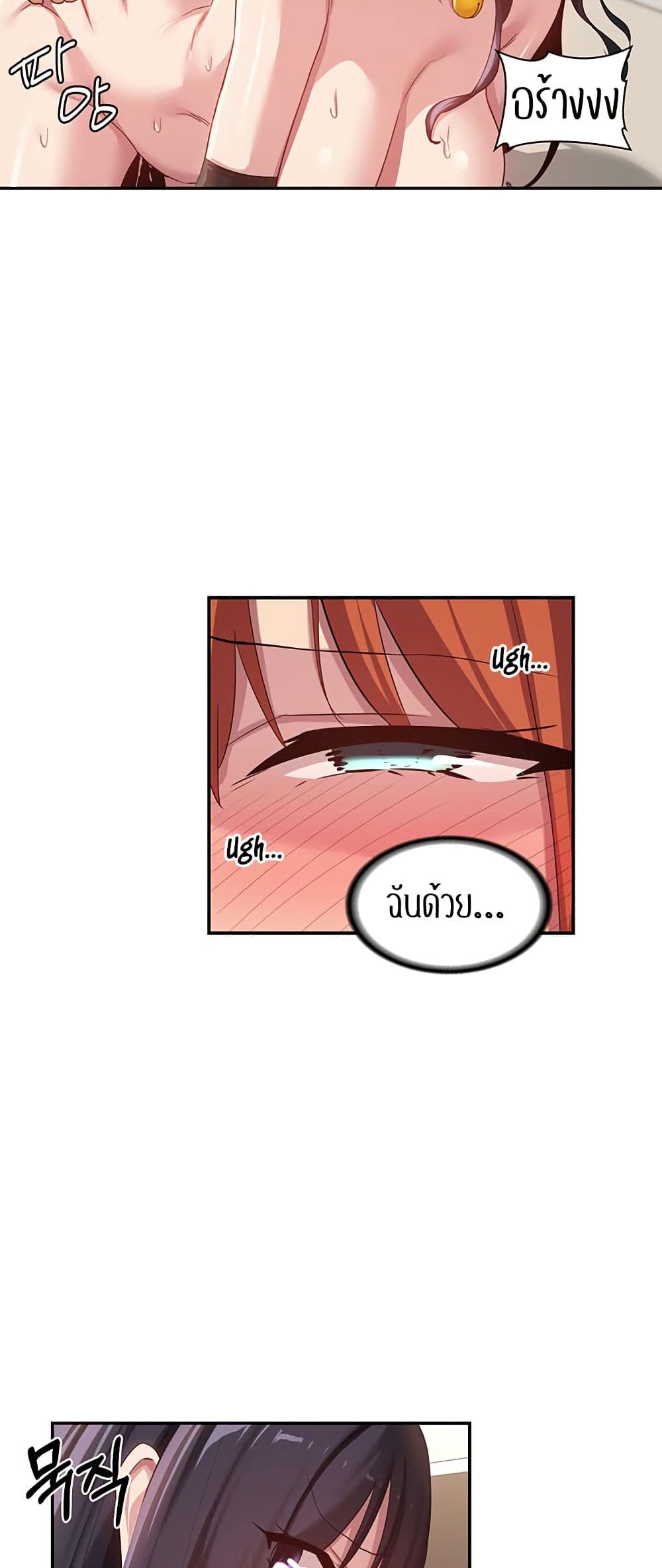 อ่านการ์ตูน Sextudy Group 106 ภาพที่ 48