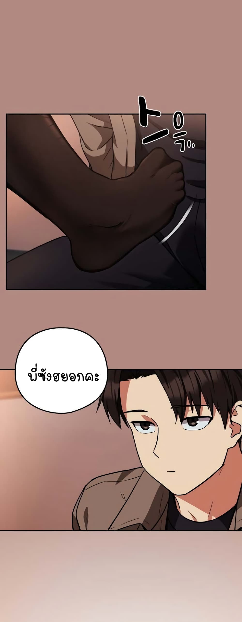 อ่านการ์ตูน After Work Love Affairs 29 ภาพที่ 10