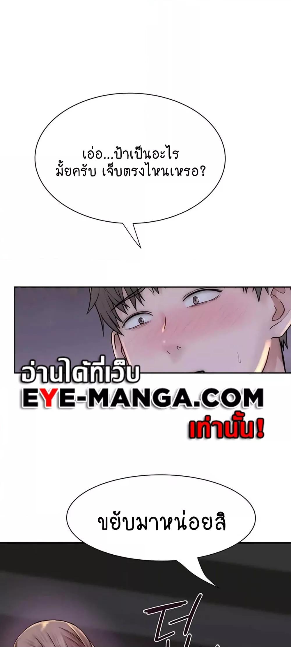 อ่านการ์ตูน Addicted to My Stepmom 47 ภาพที่ 19