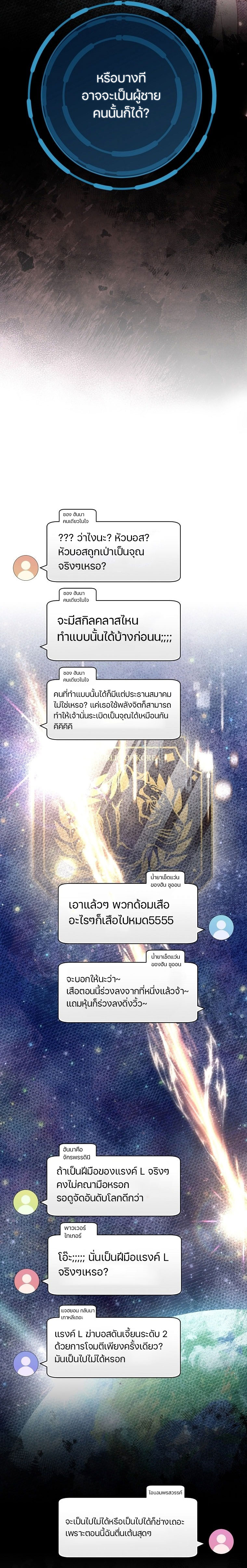 อ่านการ์ตูน Civil Servant Hunter’s S-Class Resignation Log 18 ภาพที่ 22