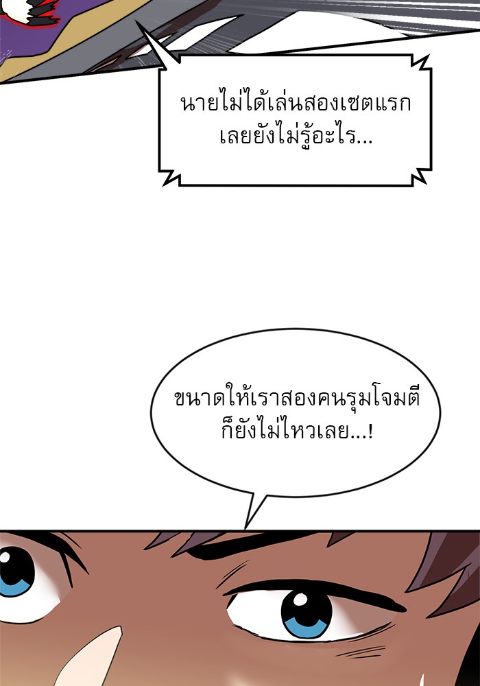 อ่านการ์ตูน Double Click 84 ภาพที่ 6