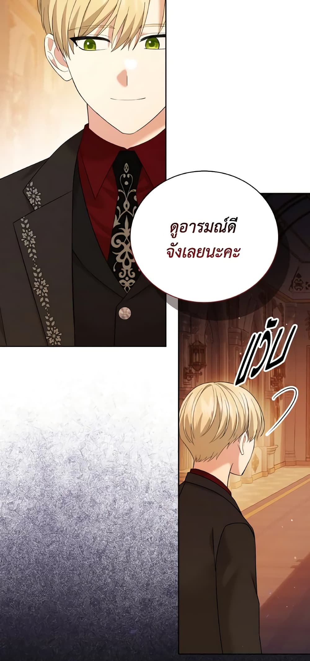 อ่านการ์ตูน The Little Princess Waits for the Breakup 30 ภาพที่ 59