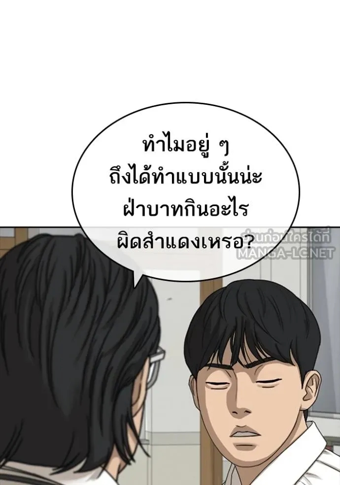 อ่านการ์ตูน Loser Life 2 42 ภาพที่ 63