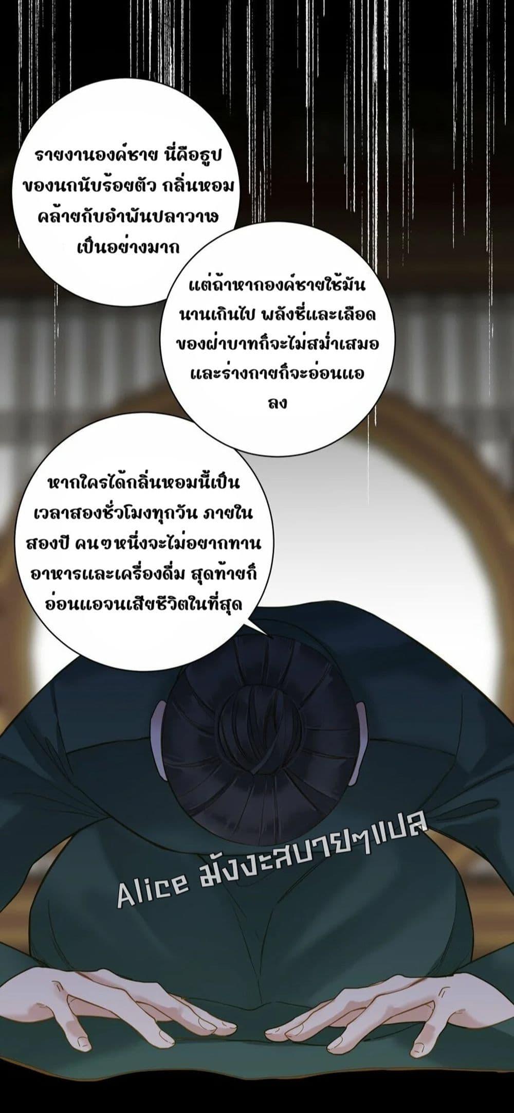 อ่านการ์ตูน The Prince Is Convinced That I Am Addicted to Loving Him 35 ภาพที่ 21