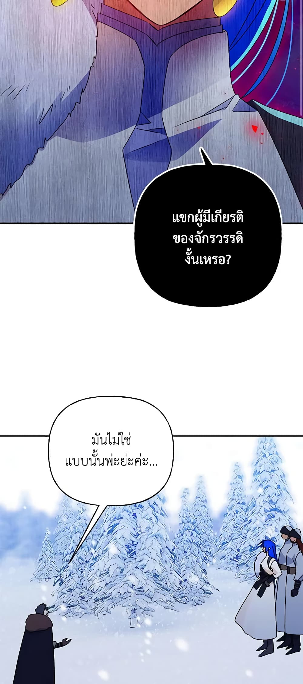 อ่านการ์ตูน Elena Evoy Observation Diary 60 ภาพที่ 13