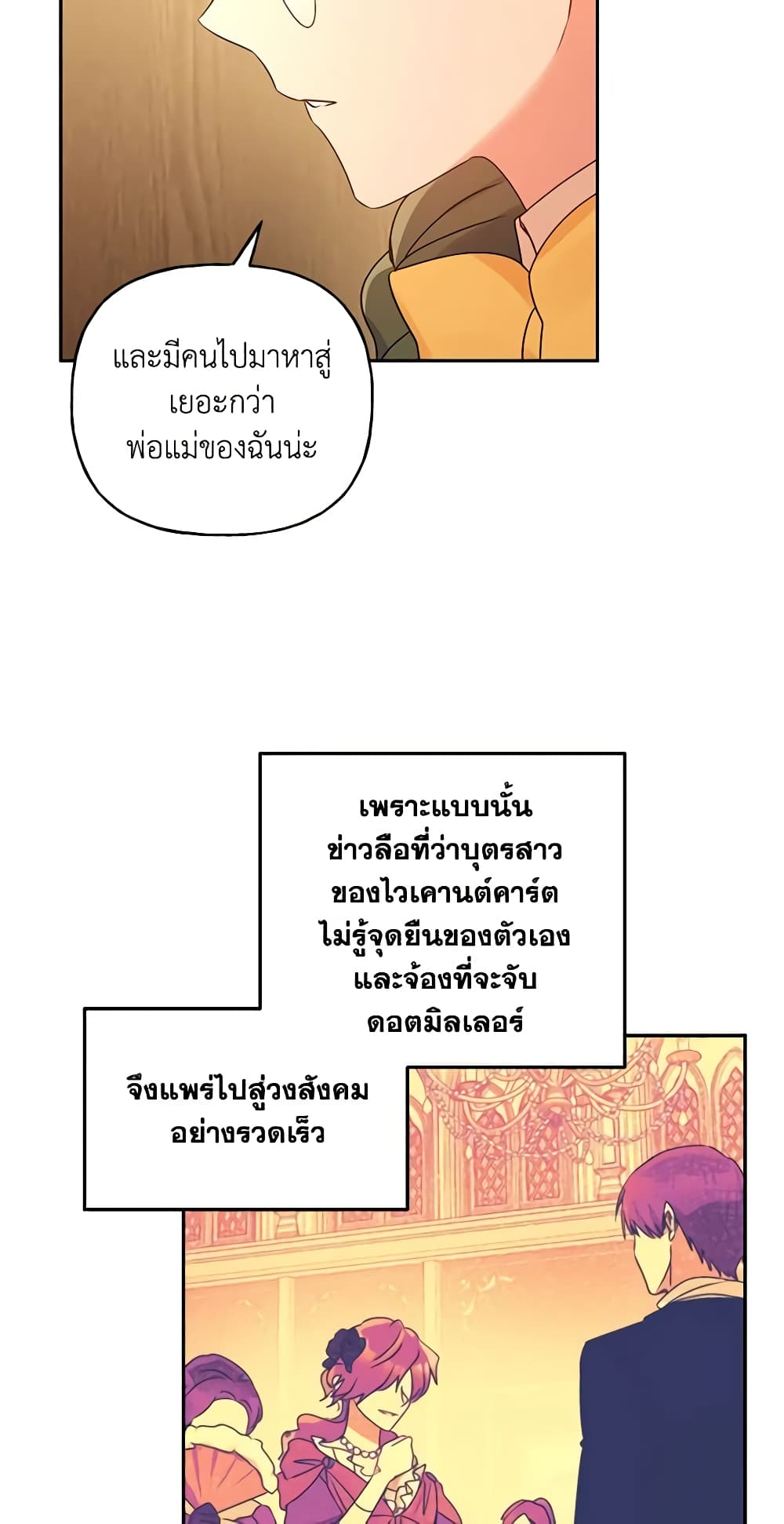 อ่านการ์ตูน Elena Evoy Observation Diary 47 ภาพที่ 53