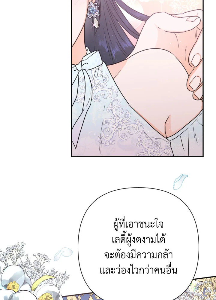 อ่านการ์ตูน Lady Baby 123 ภาพที่ 50