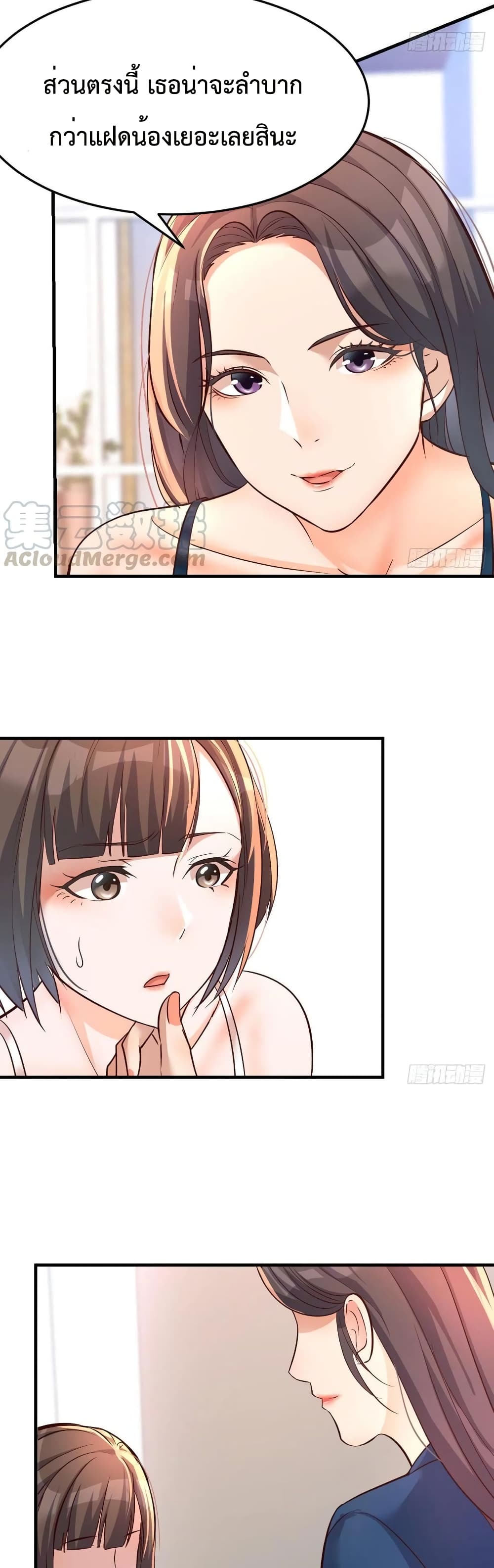 อ่านการ์ตูน My Twin Girlfriends Loves Me So Much 127 ภาพที่ 16