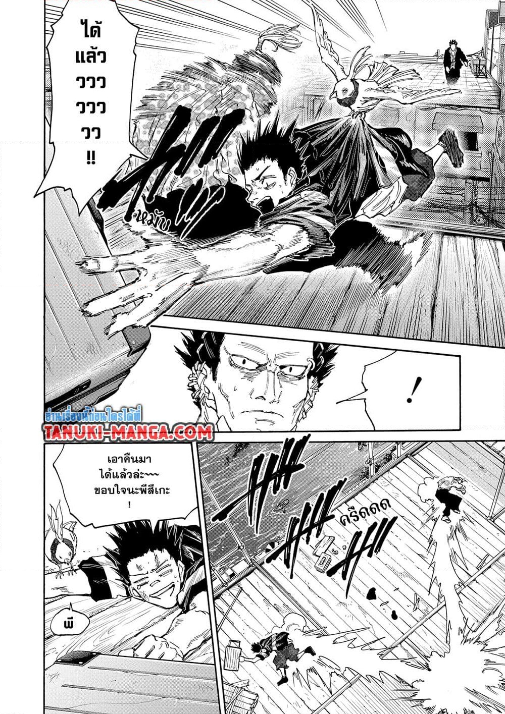 อ่านการ์ตูน Sakamoto Days 123 ภาพที่ 14