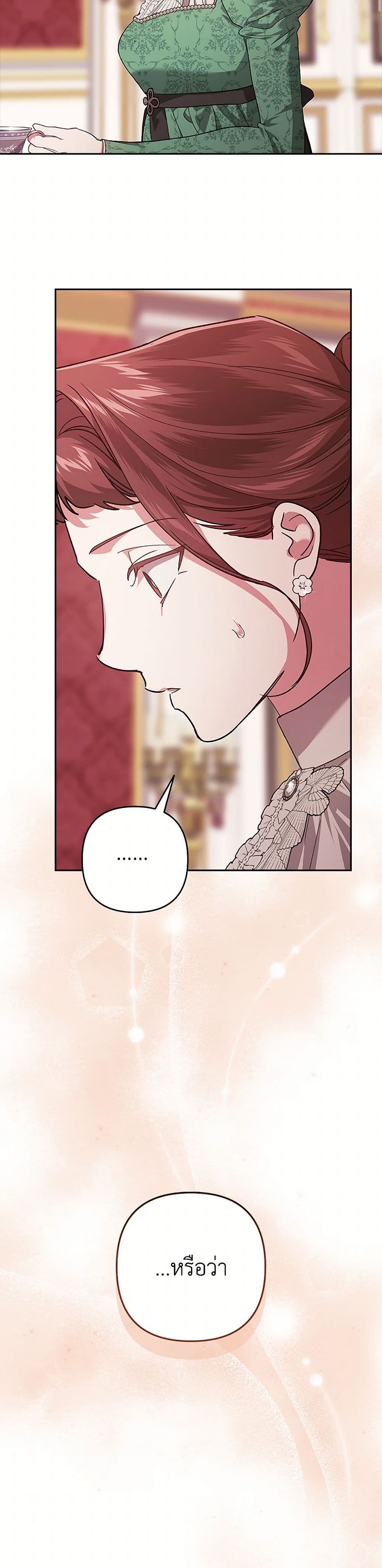 อ่านการ์ตูน The Broken Ring This Marriage Will Fail Anyway 80 ภาพที่ 50