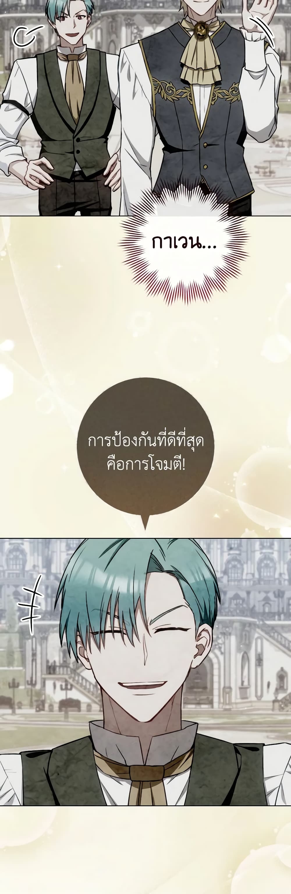 อ่านการ์ตูน The Young Lady Is a Royal Chef 118 ภาพที่ 57