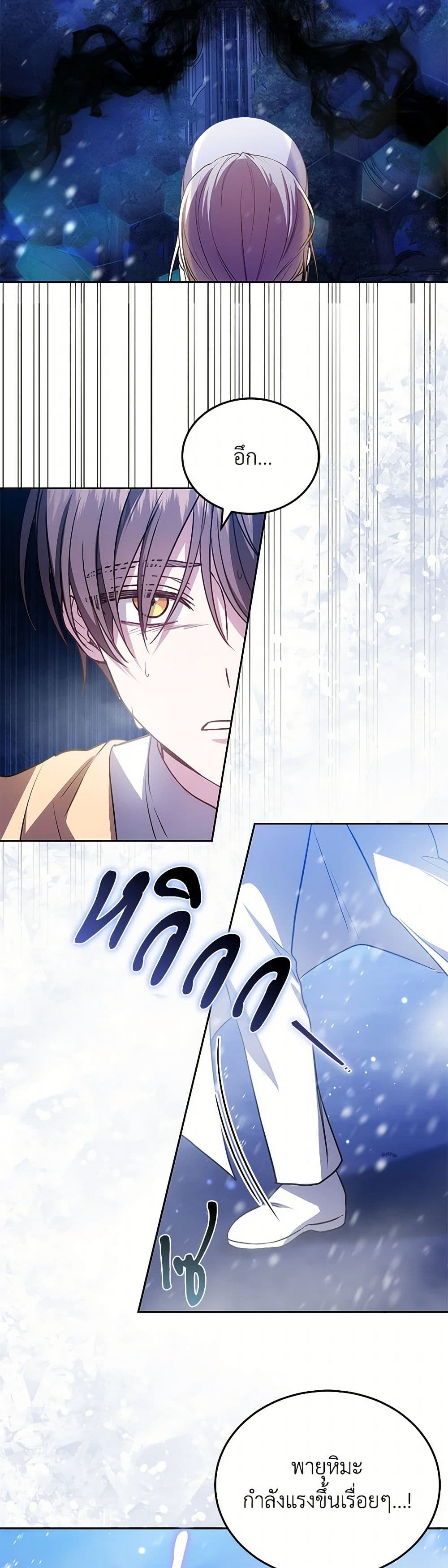 อ่านการ์ตูน The Male Lead’s Nephew Loves Me So Much 88 ภาพที่ 44