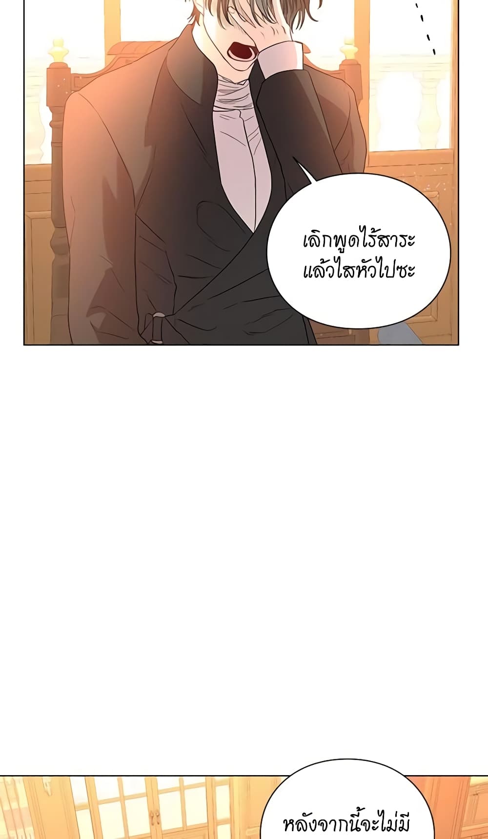 อ่านการ์ตูน Lucia 43 ภาพที่ 53