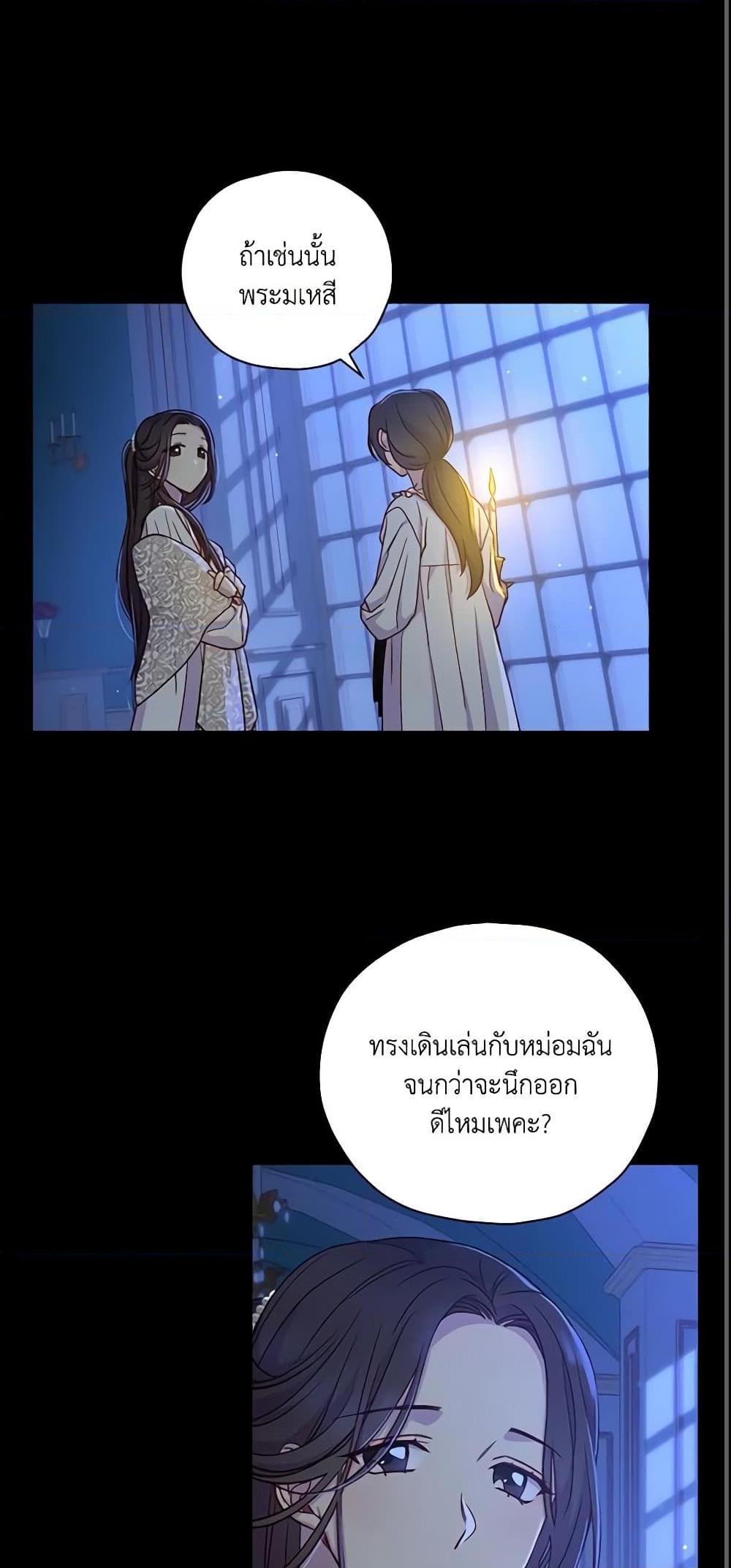 อ่านการ์ตูน Surviving As A Maid 33 ภาพที่ 14