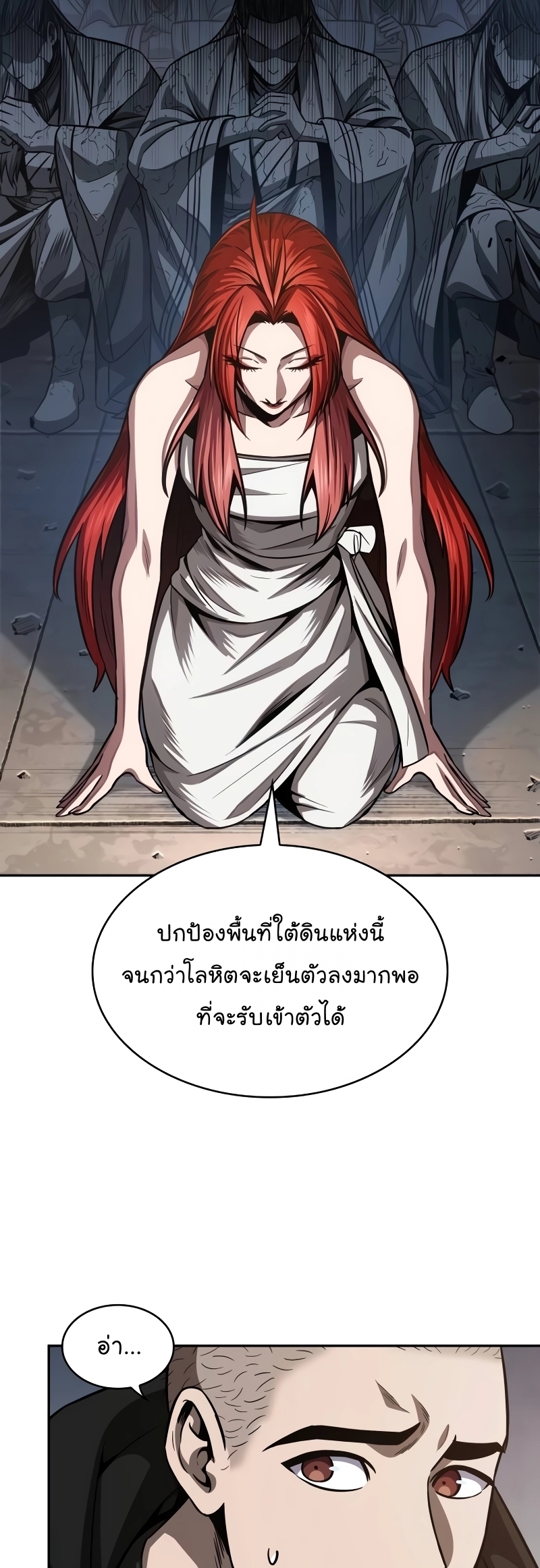 อ่านการ์ตูน Nano Machine 209 ภาพที่ 33