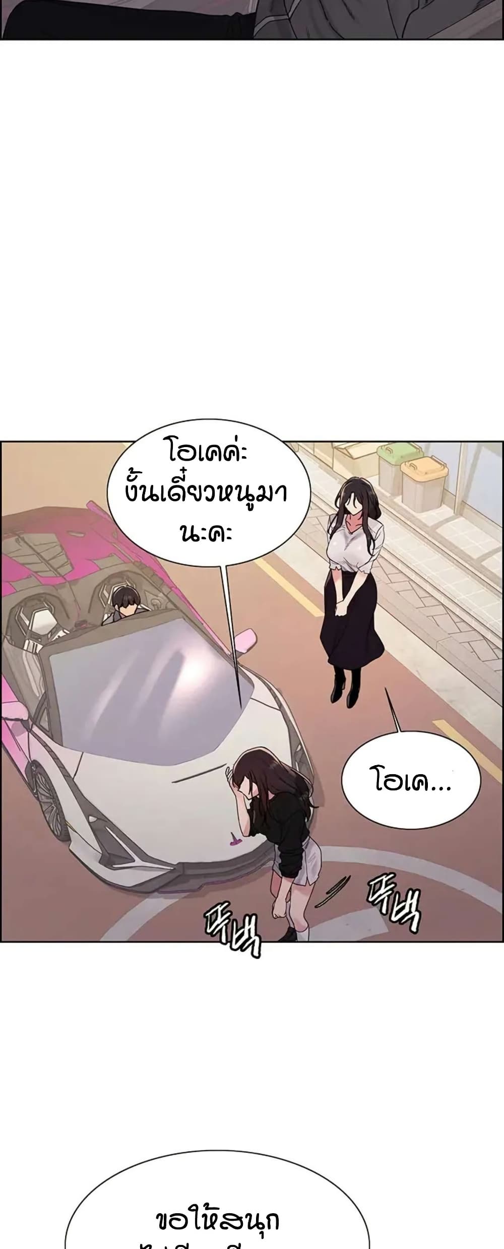 อ่านการ์ตูน Sex-stop Watch 125 ภาพที่ 28