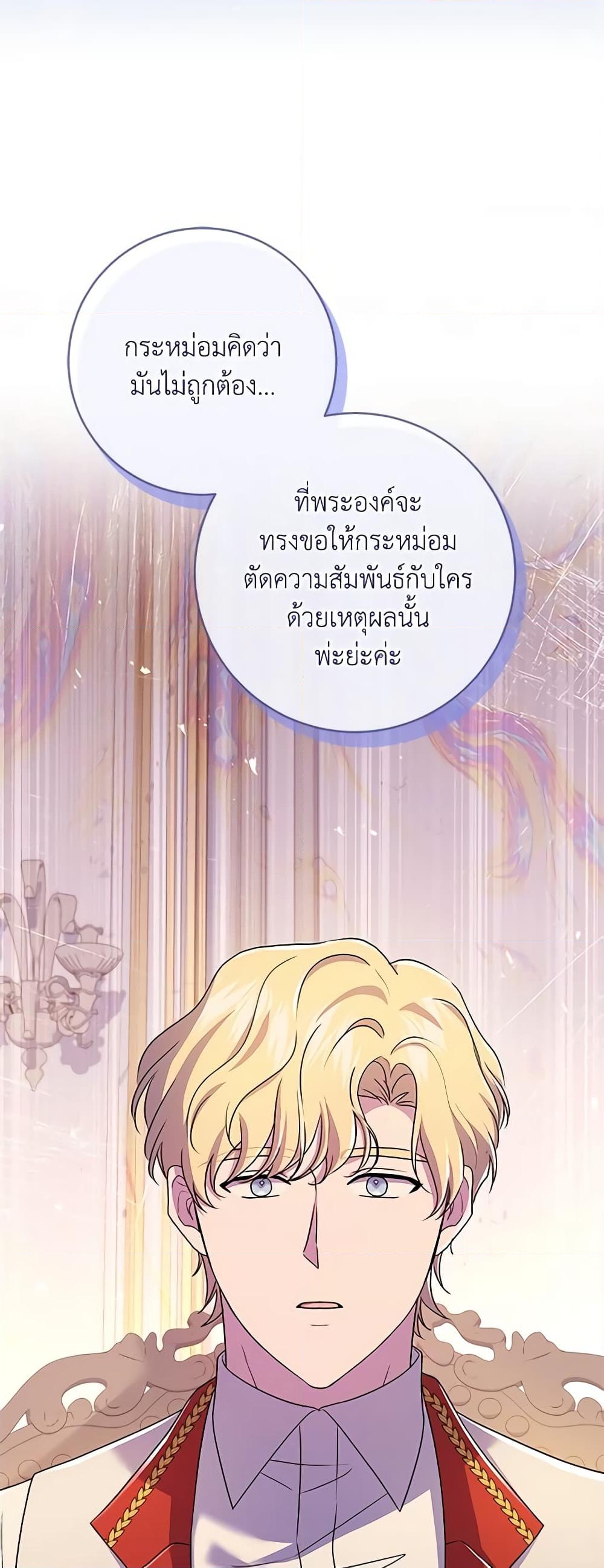 อ่านการ์ตูน I Went On Strike Because It Was A Time Limit 64 ภาพที่ 19