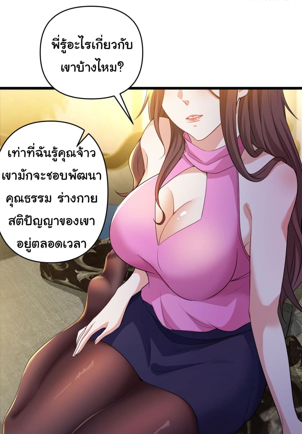 อ่านการ์ตูน Life Exchange Club 7 ภาพที่ 20