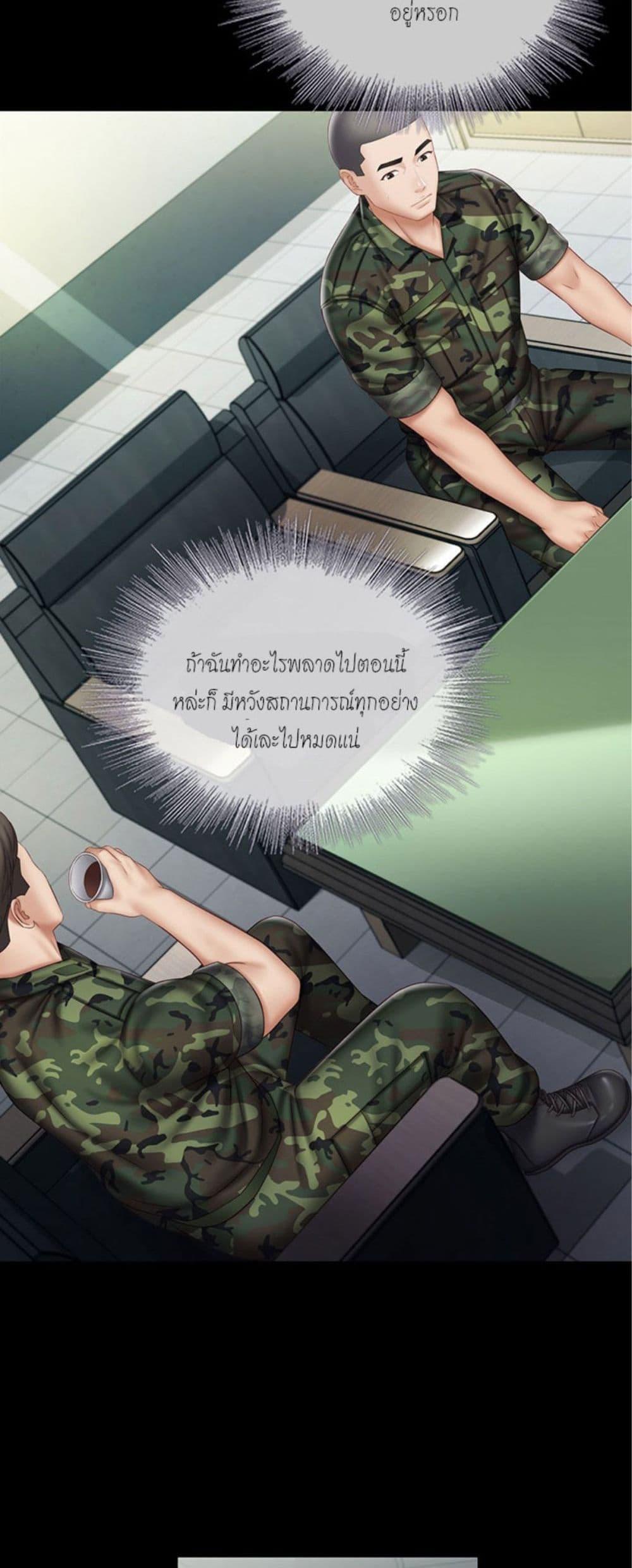 อ่านการ์ตูน My Sister’s Duty 54 ภาพที่ 12