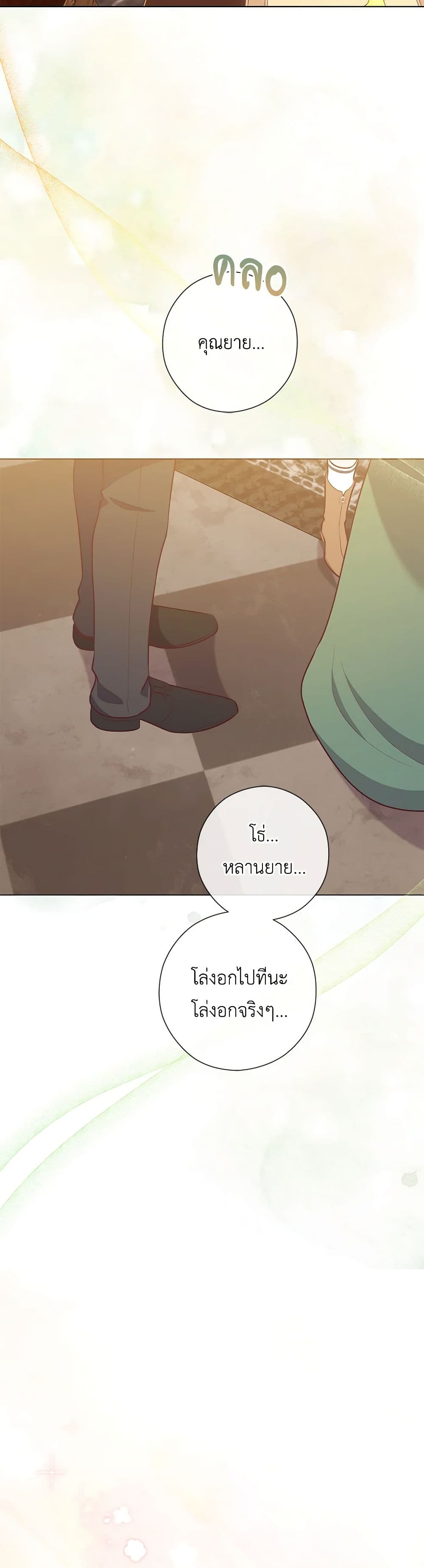 อ่านการ์ตูน Who Do You Like More, Mom or Dad 57 ภาพที่ 28