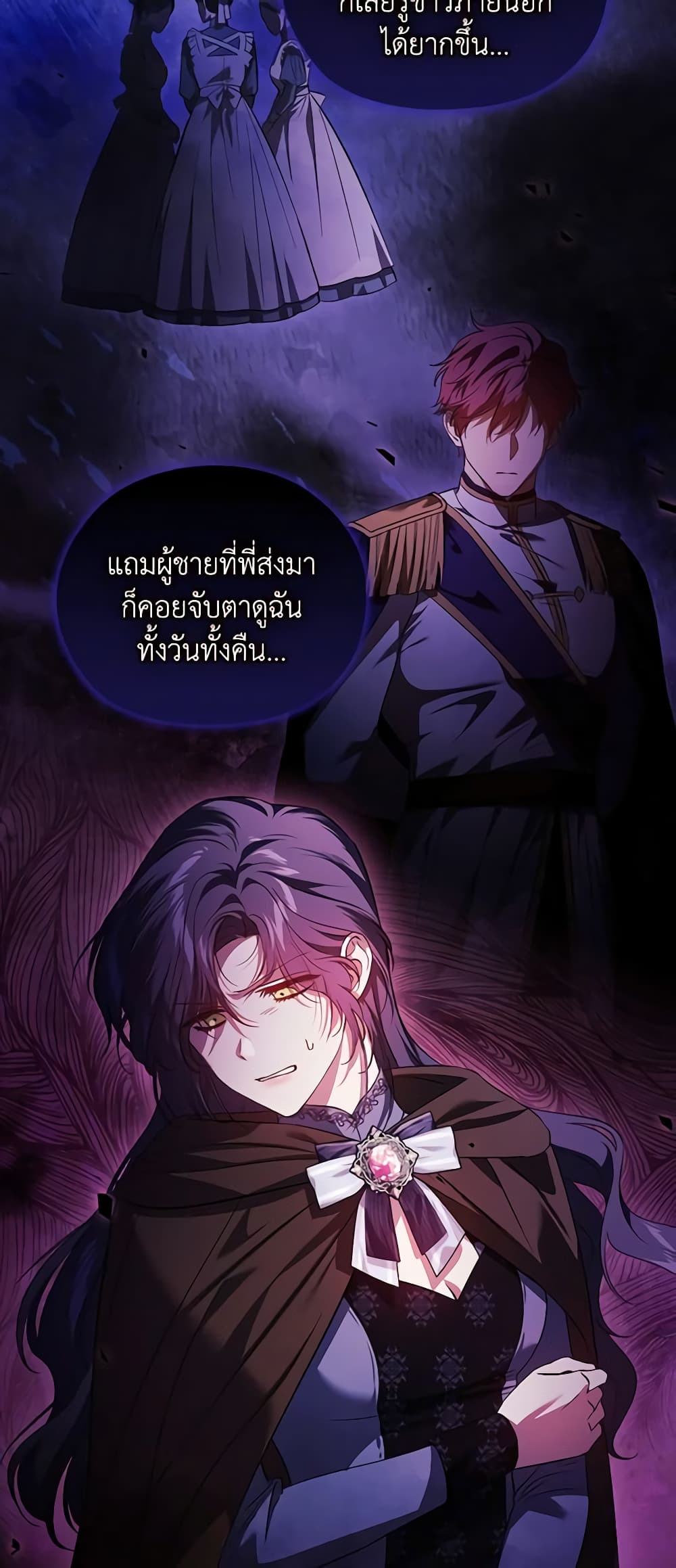 อ่านการ์ตูน I Don’t Trust My Twin Sister Series 53 ภาพที่ 15