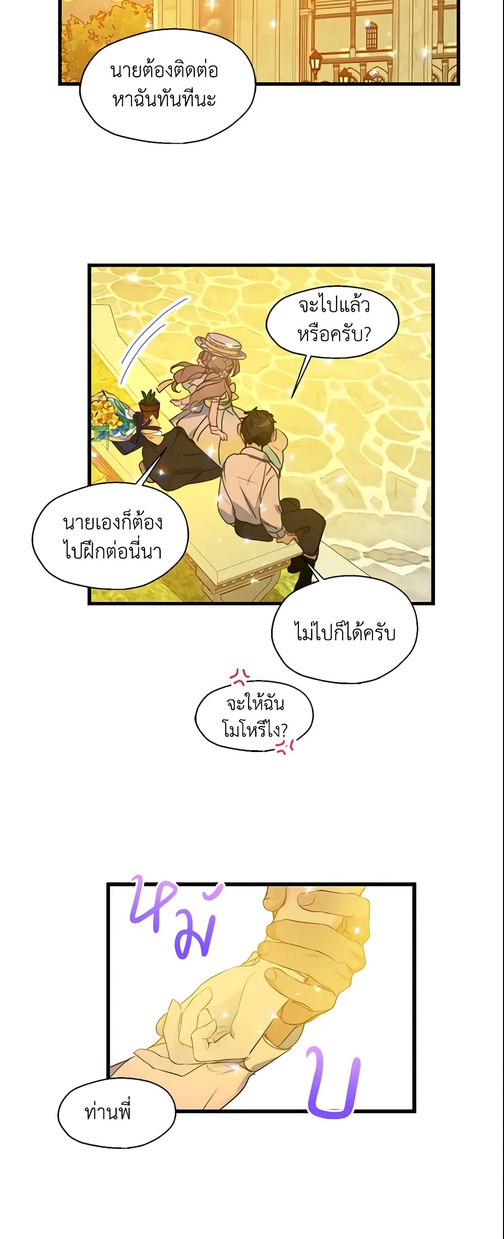 อ่านการ์ตูน Your Majesty, Please Spare Me This Time 29 ภาพที่ 30