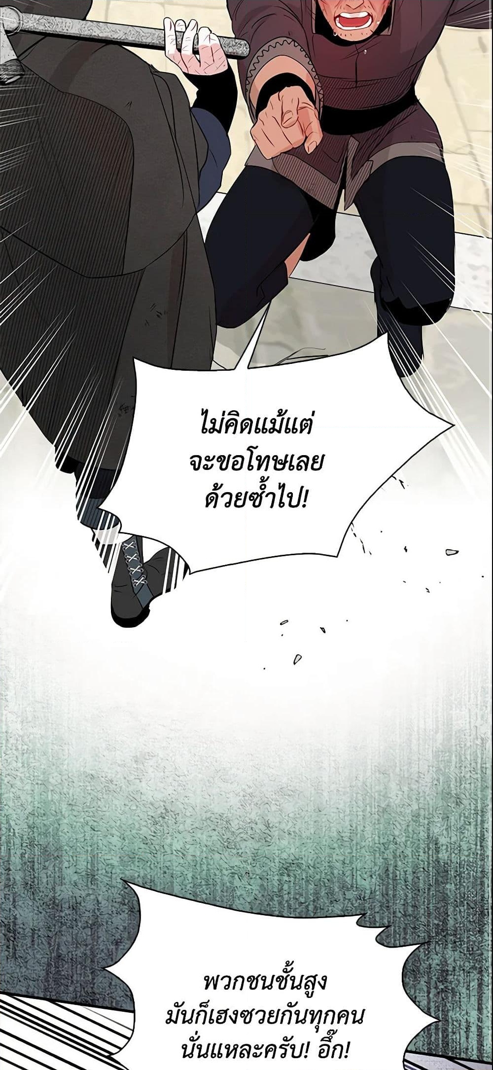 อ่านการ์ตูน I Tried To Be Her Loyal Sword 8 ภาพที่ 23