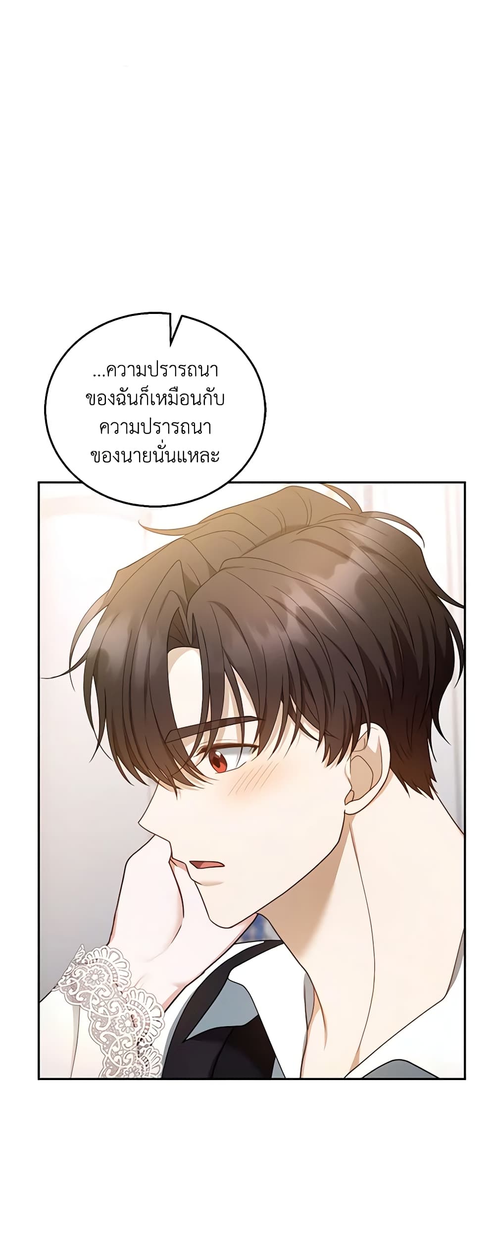 อ่านการ์ตูน I Am Trying To Divorce My Villain Husband, But We Have A Child Series 51 ภาพที่ 36