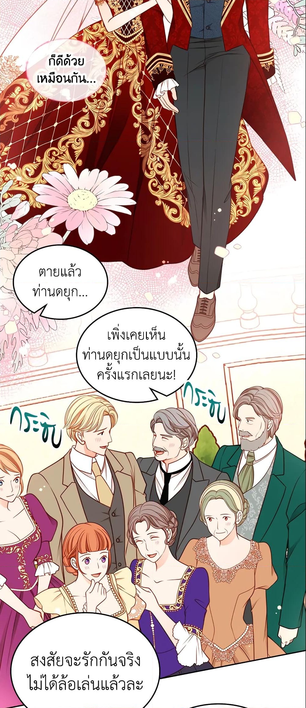 อ่านการ์ตูน The Duchess’s Secret Dressing Room 17 ภาพที่ 43