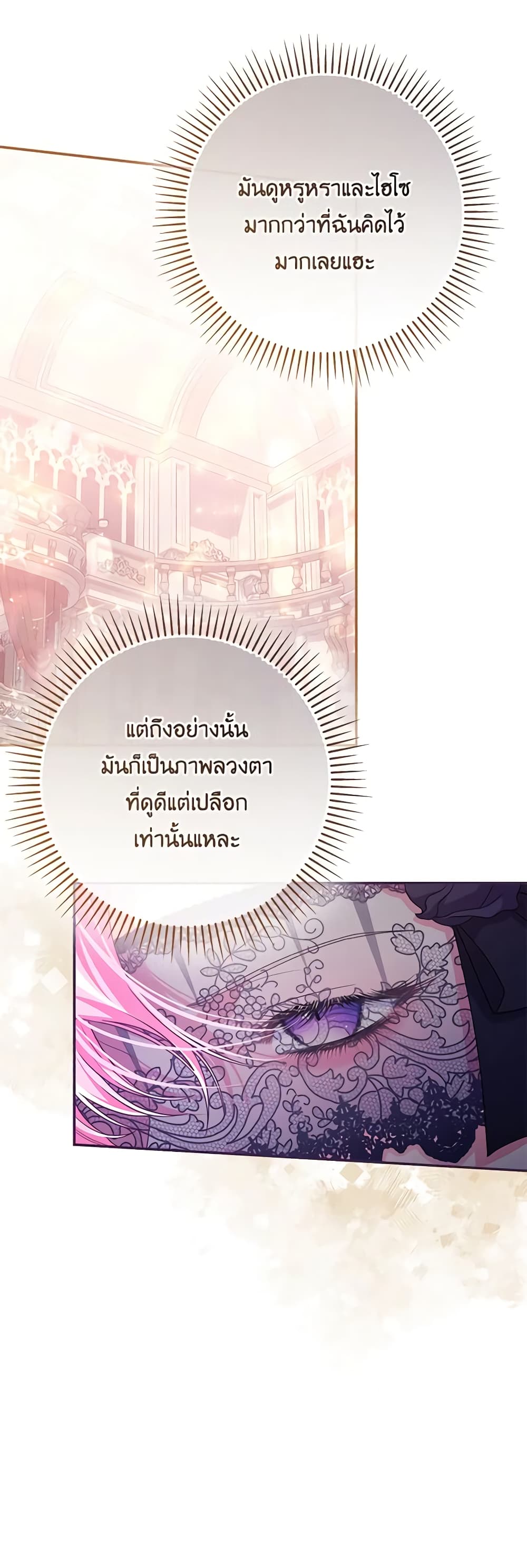 อ่านการ์ตูน Trapped in a Cursed Game, but now with NPCs 34 ภาพที่ 5